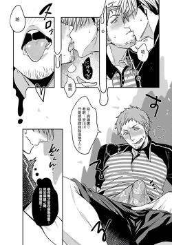 Page 38 of Love Delivery Ch. 1-2