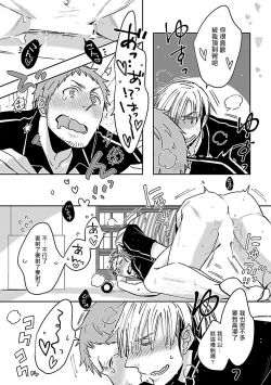 Page 47 of Love Delivery Ch. 1-2