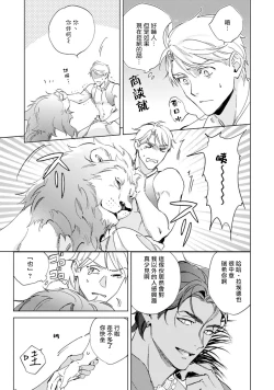 Page 14 of Amber Vanilla no Hanayome | 琥珀香草的新娘 Ch. 1