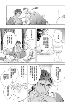 Page 16 of Amber Vanilla no Hanayome | 琥珀香草的新娘 Ch. 1