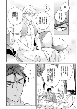 Page 17 of Amber Vanilla no Hanayome | 琥珀香草的新娘 Ch. 1