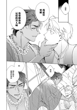 Page 23 of Amber Vanilla no Hanayome | 琥珀香草的新娘 Ch. 1