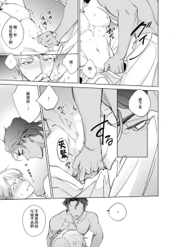 Page 30 of Amber Vanilla no Hanayome | 琥珀香草的新娘 Ch. 1