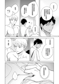 Page 39 of Amber Vanilla no Hanayome | 琥珀香草的新娘 Ch. 1