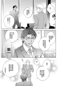 Page 42 of Amber Vanilla no Hanayome | 琥珀香草的新娘 Ch. 1