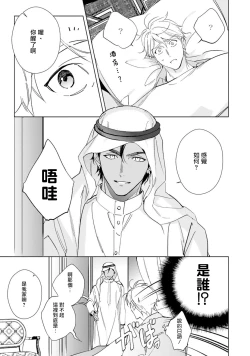 Page 6 of Amber Vanilla no Hanayome | 琥珀香草的新娘 Ch. 1