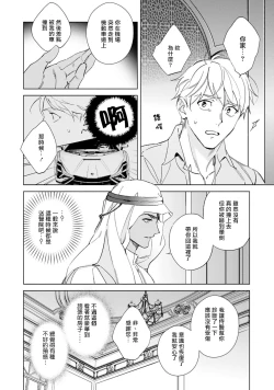 Page 7 of Amber Vanilla no Hanayome | 琥珀香草的新娘 Ch. 1