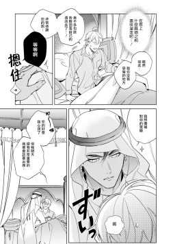 Page 8 of Amber Vanilla no Hanayome | 琥珀香草的新娘 Ch. 1