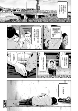 Page 36 of Kore ga Watashi no Himitsu Kichi