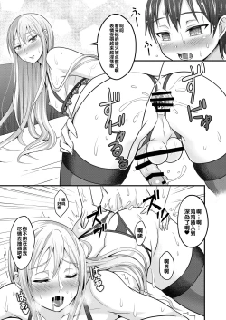 Page 16 of Amaetagari na Otouto wa Onee-chan Banare ga Dekinai