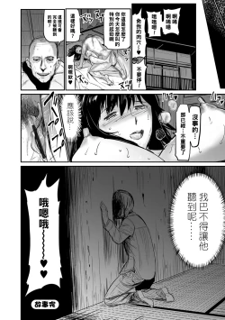 Page 20 of Rinshitsu Aegi Zuma