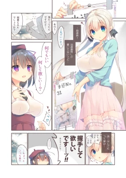 Page 6 of Ecchi na Chuusenken wa Suki desu ka?