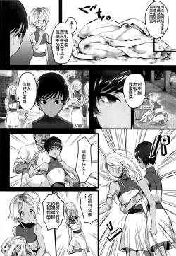 Page 19 of Rebellion Black