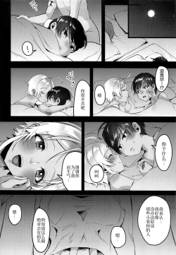 Page 27 of Rebellion Black