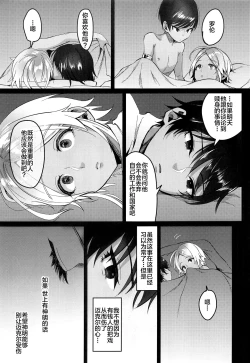 Page 34 of Rebellion Black