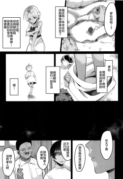 Page 36 of Rebellion Black