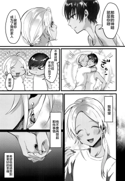 Page 40 of Rebellion Black