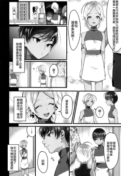 Page 9 of Rebellion Black