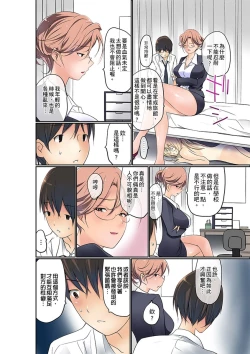 Page 119 of Manchira shiteru JK o Hakken shita node Gakuen Nai de Choukyou shite mita | 暴露狂女子高中生的日常生活 學校內的變態調教 Ch.1-9