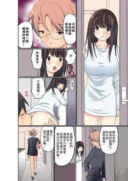 Page 153 of Manchira shiteru JK o Hakken shita node Gakuen Nai de Choukyou shite mita | 暴露狂女子高中生的日常生活 學校內的變態調教 Ch.1-9