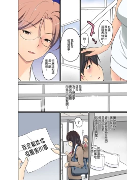 Page 159 of Manchira shiteru JK o Hakken shita node Gakuen Nai de Choukyou shite mita | 暴露狂女子高中生的日常生活 學校內的變態調教 Ch.1-9