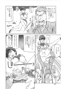 Page 105 of Kedamono Gurui