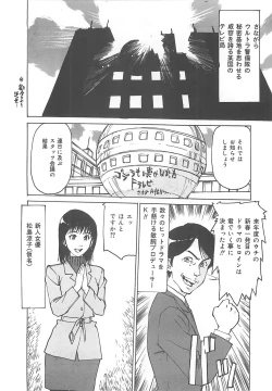Page 111 of Kedamono Gurui