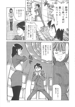 Page 114 of Kedamono Gurui
