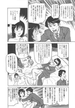 Page 117 of Kedamono Gurui