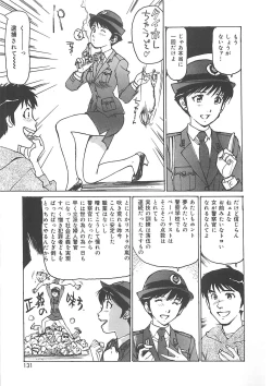 Page 130 of Kedamono Gurui
