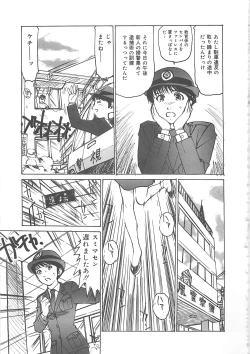 Page 132 of Kedamono Gurui