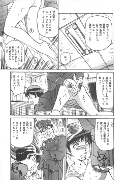 Page 142 of Kedamono Gurui