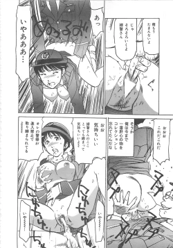 Page 143 of Kedamono Gurui