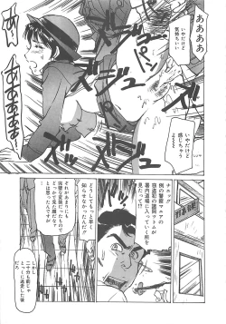 Page 144 of Kedamono Gurui