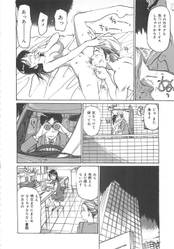 Page 149 of Kedamono Gurui