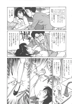 Page 155 of Kedamono Gurui