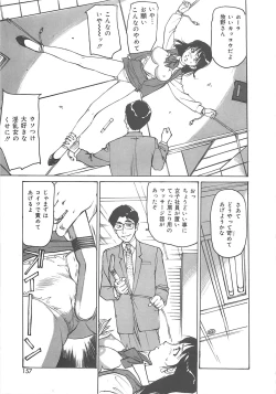 Page 156 of Kedamono Gurui