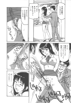 Page 159 of Kedamono Gurui