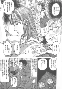 Page 44 of Kedamono Gurui
