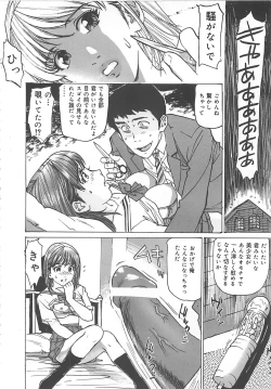 Page 53 of Kedamono Gurui