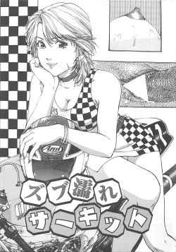 Page 76 of Kedamono Gurui