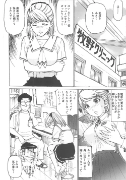 Page 7 of Kedamono Gurui