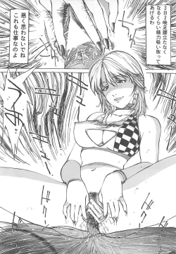 Page 87 of Kedamono Gurui