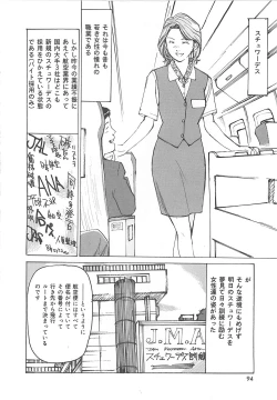 Page 93 of Kedamono Gurui
