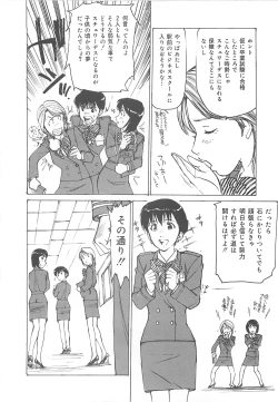 Page 95 of Kedamono Gurui