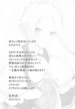 Page 21 of Seifuku no Katachi