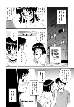Page 105 of Binetsu Utopia