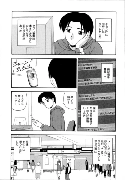 Page 10 of Binetsu Utopia