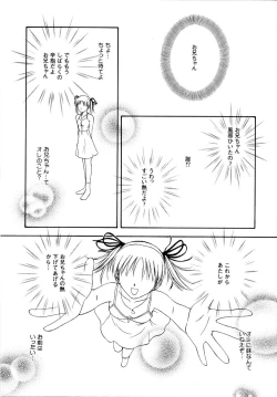 Page 126 of Binetsu Utopia