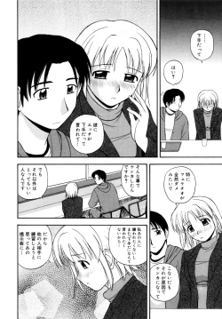 Page 13 of Binetsu Utopia